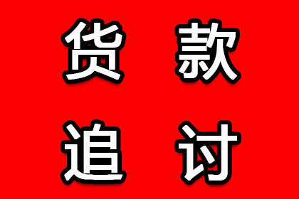 法院判决助力孙先生拿回90万装修尾款